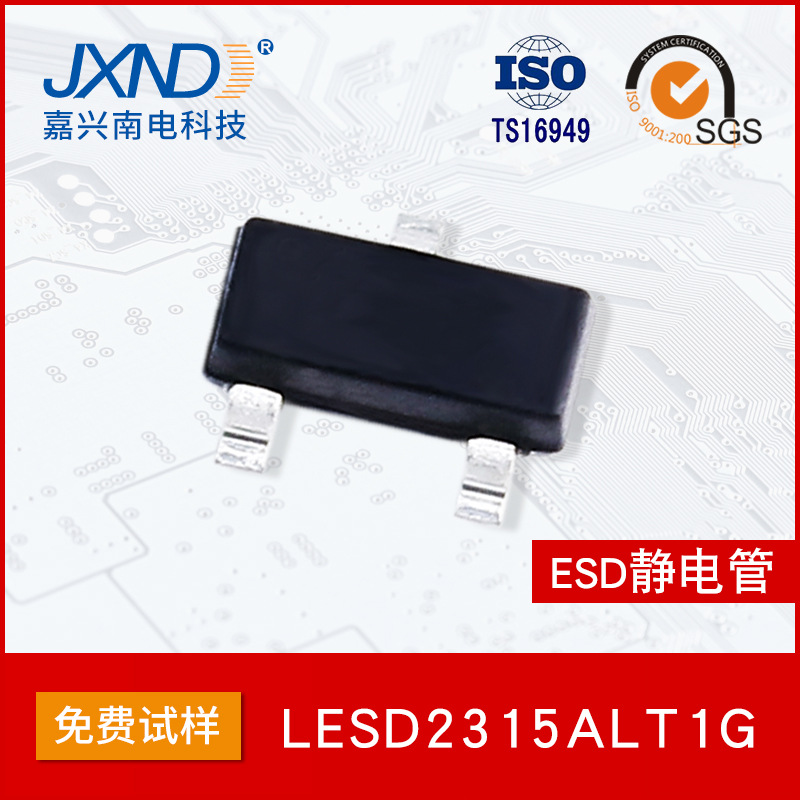 LRC乐山无线电 LESD2315ALT1G 12V SOT-23 ESD静电保护管