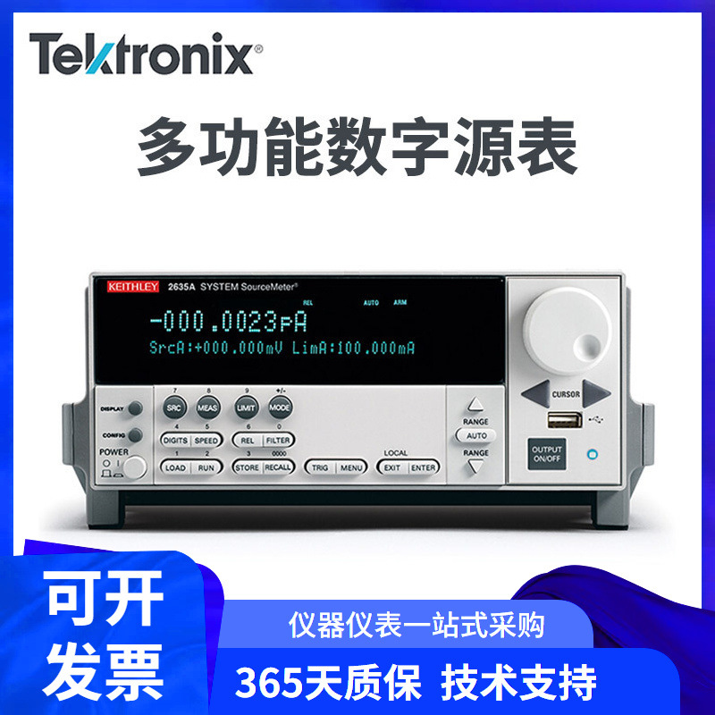 泰克吉时利2600B系列数字源表2601B 2611B 2604B 2614B 2602B