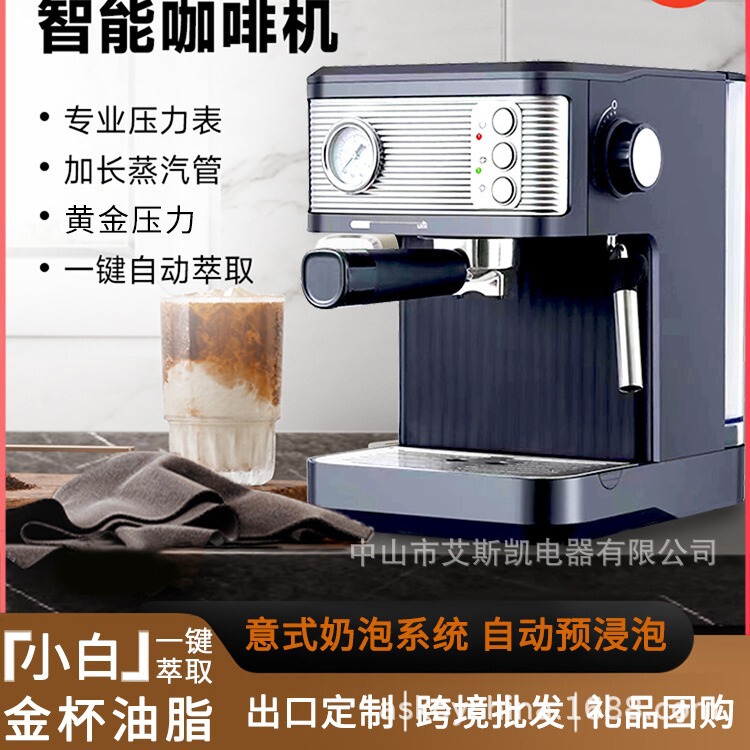 Cross-border household small Italian coffee machine semi-automatic steam milk foam office milk tea shop coffee shop manufacturer