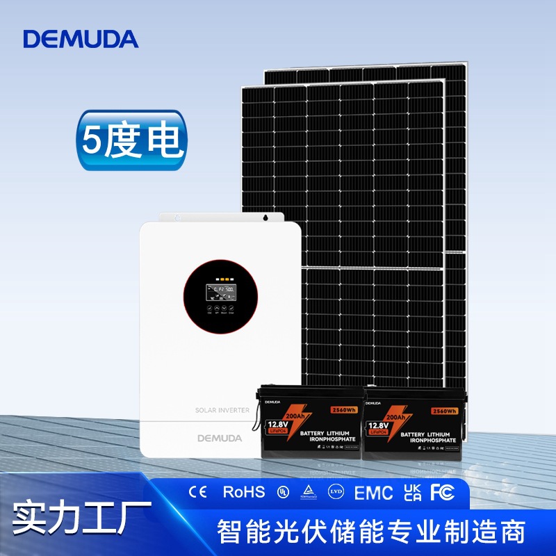 离网太阳能发电系统 5KW家用屋顶全套智能光伏供电储能系统批发