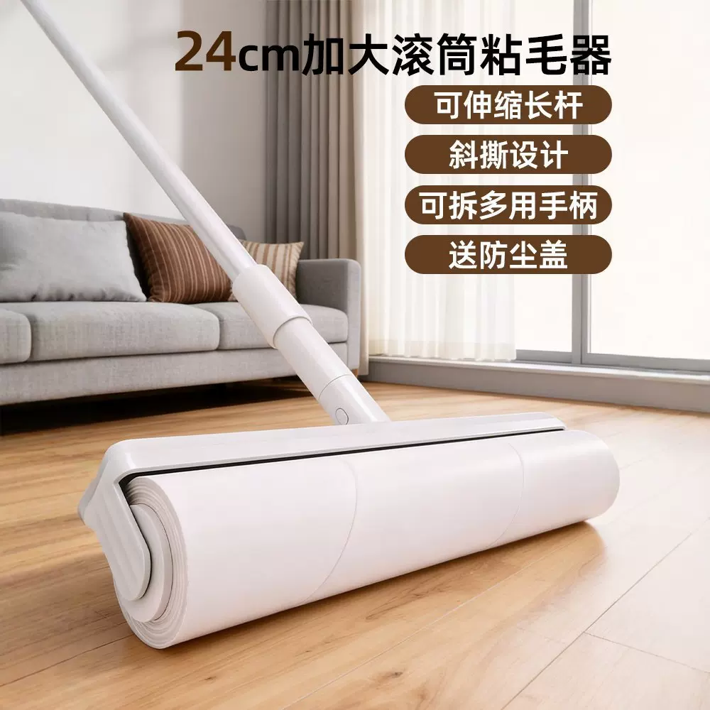 粘毛器滚筒长杆大号除毛滚刷沾床上头发神器地板灰尘滚轮黏可撕纸