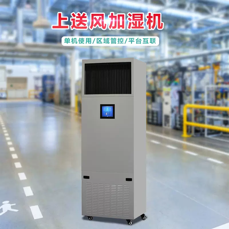 格汇厂家非标定制工业湿膜加湿器无雾加湿