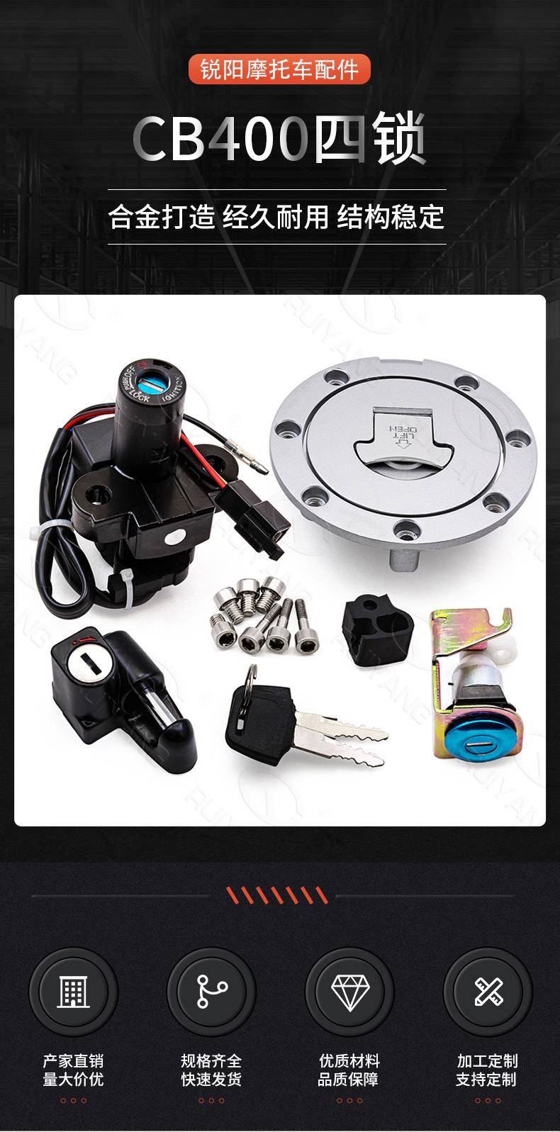 Motorcycle ignition switch lock electric door lock fuel tank cap lock suitable for Honda CB400 92-98 full car lock