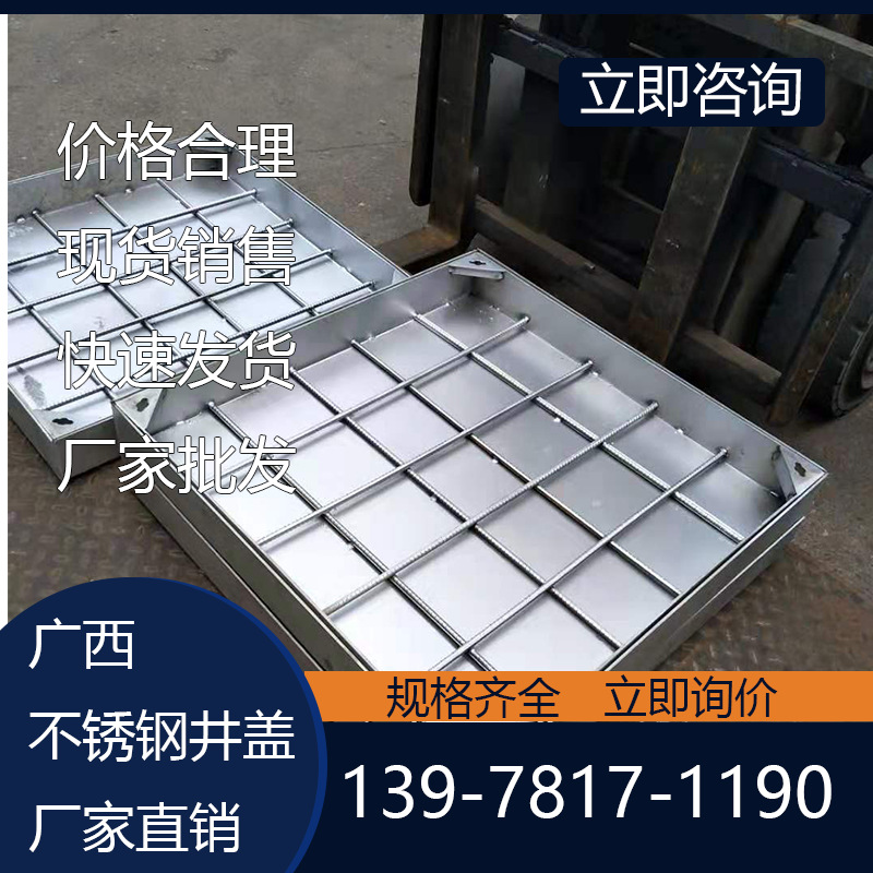 广西柳州304不锈钢井盖隐形井盖方形不锈钢井盖雨水污水下井盖