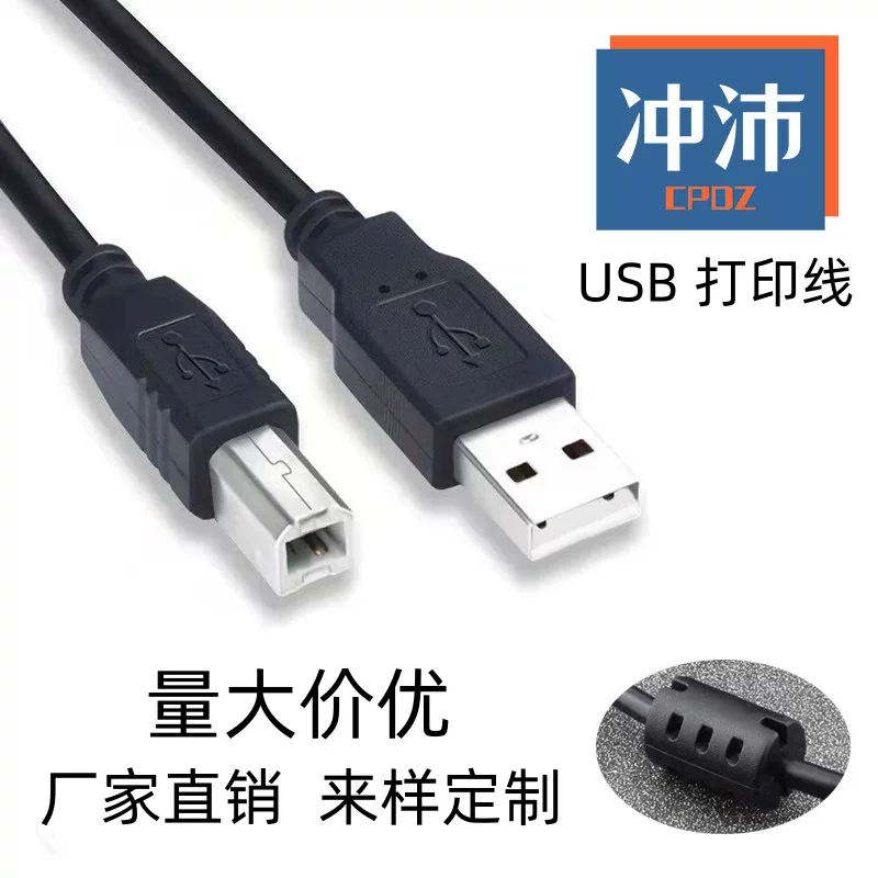 1,5 м USB кабель печати, USB 2.0, соединение принтера/сканера, кабель передачи данных, квадратный разъем, медная жилка