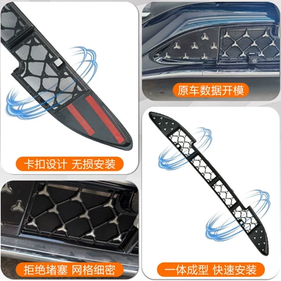 Babos starry sky center grille | Automobile anti-insect net