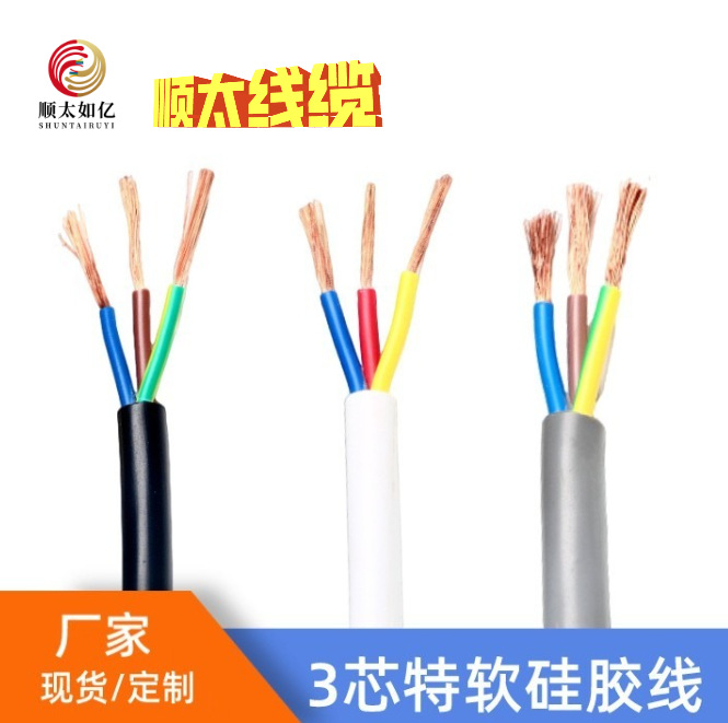 供应厂家4389硅橡胶线3芯4芯电机引接线镀锡铜芯耐高温硅胶电子线