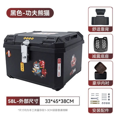 scooter trunk, universal trunk, storage — Electric car tail box - 58lkung-fu-pandabase-plateluxury-liningbackresttools-upgraded-to-large-capacity-thickened-panels