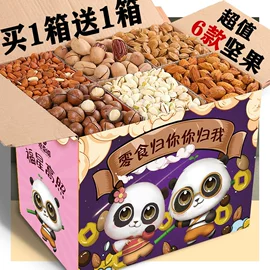 混合坚果;膨化;核桃