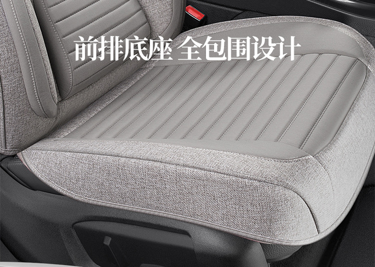 Car Seat Cushion Full Set 26 Summer New Model Linen All-Season Universal Seat Cushion Cotton Linen Seat Cover Leather Seat Cover Custom-Made