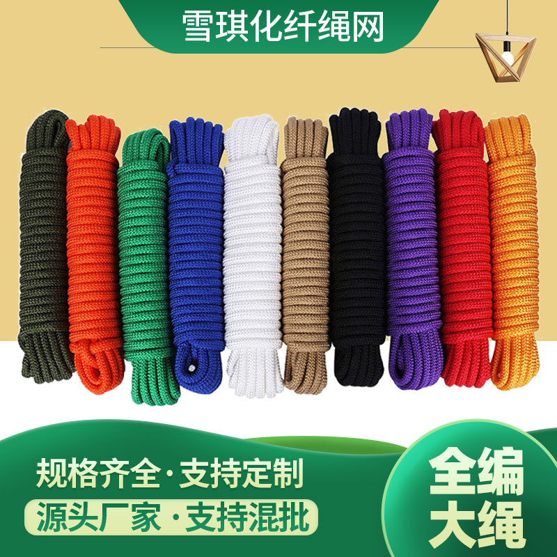彩色尼龙绳捆绑编制绳 彩色编织网 手工装饰捆绑绳子手工网专用绳