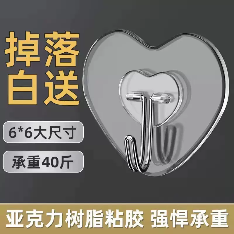 爱心挂钩免打孔无痕透明心型粘钩厨房浴室家用多功能门后衣帽钩