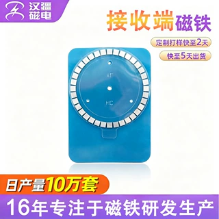 定制华为苹果magsafe无线充磁铁接收端磁吸圈贴片手机壳磁铁贴片