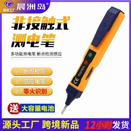 万用表;测电笔;钳型表