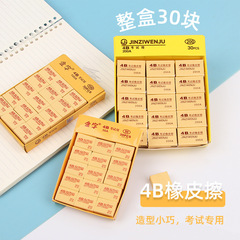 Wholesale Student Eraser Children's Learning Stationery Yellow 4B 50A 100A 200A Drawing Eraser