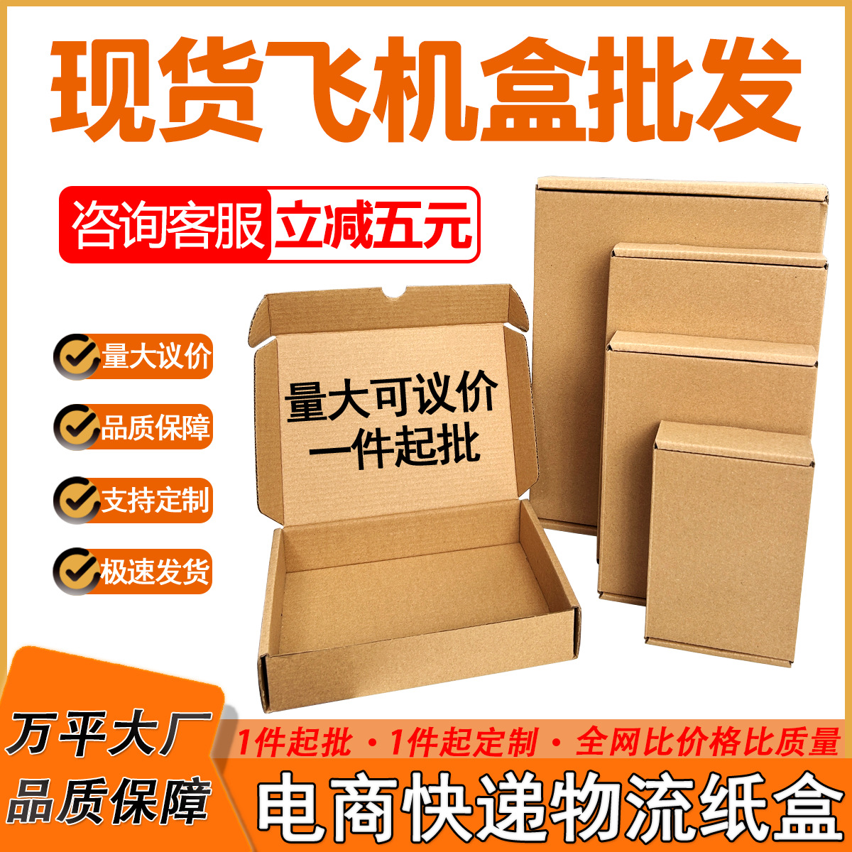 飞机盒现货批发特硬防压三层飞机盒 钢化膜手机壳防压物流包装盒
