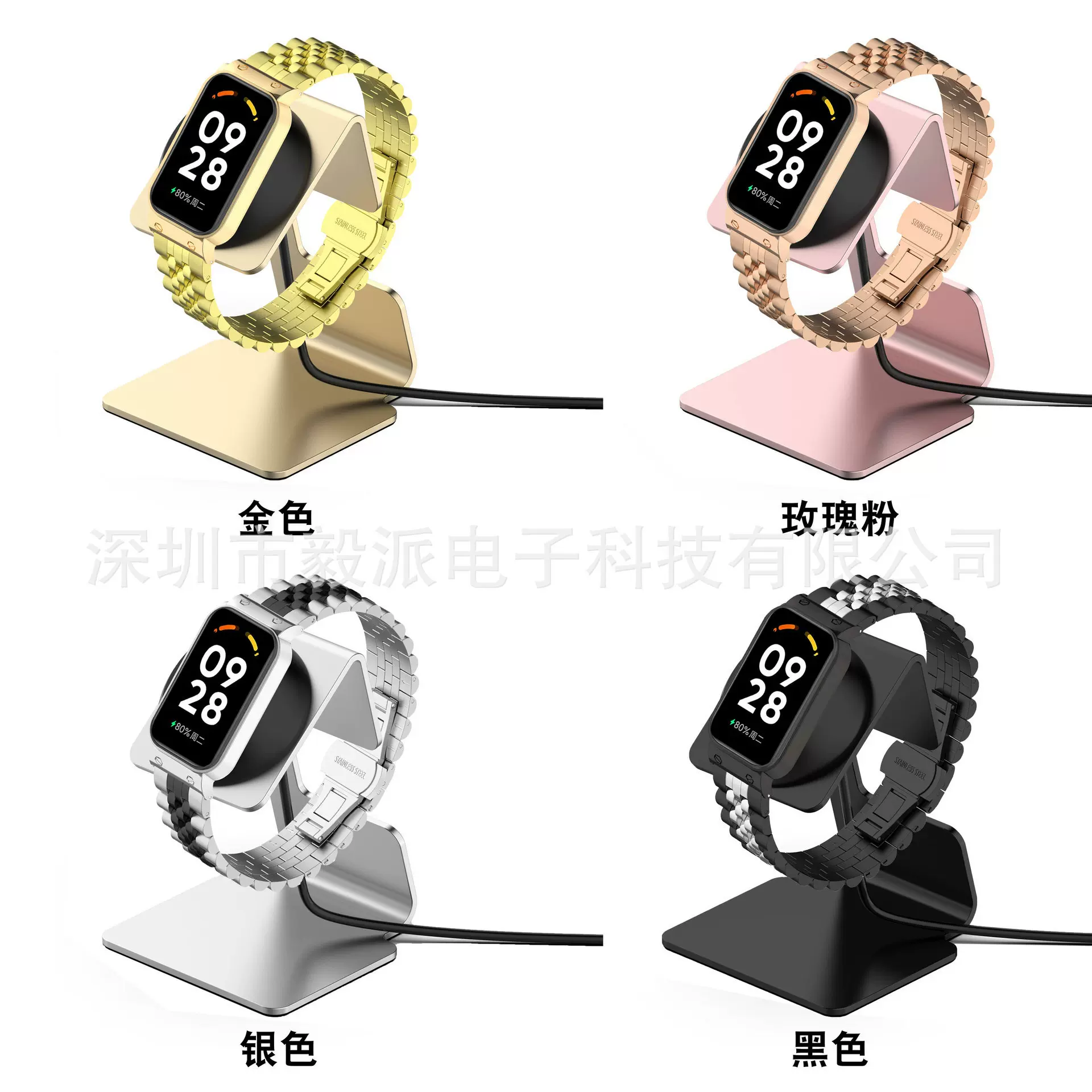 remdi 新款适用红米band2手表支架 小米手环8 Active充电金属支架