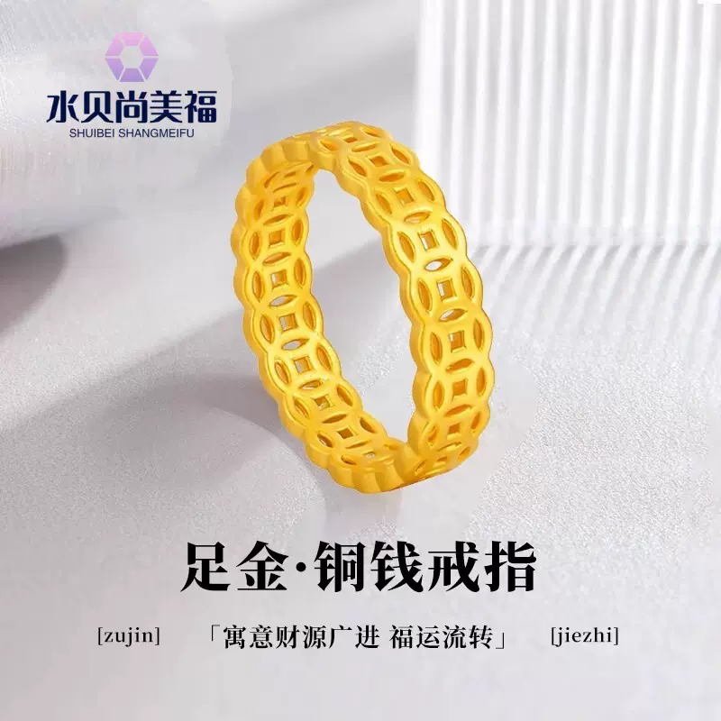 水贝黄金足金999有求币应戒指铜钱币指环情侣520生日礼物送男女友