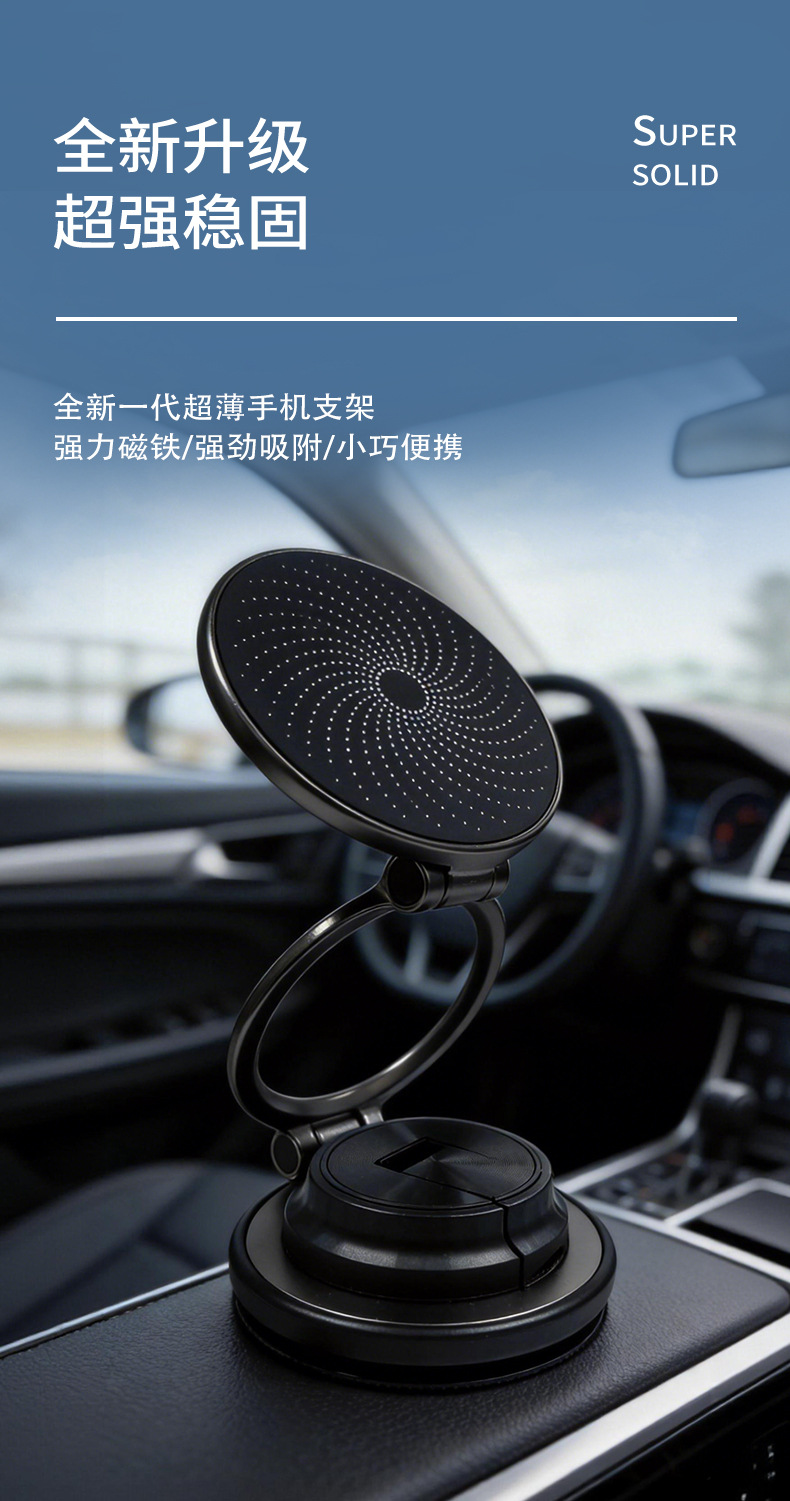 New Ultra-Thin Navigation Bar Car Phone Holder Magsafe Magnetic Vacuum Adsorption Live Streaming Desktop -259.999999999% off Stack