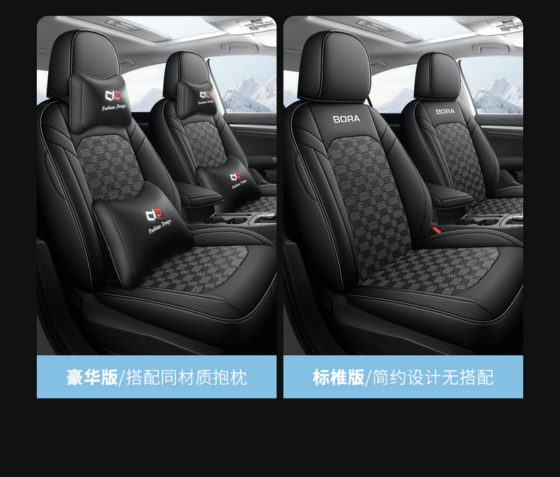 16-23 Volkswagen Bora Seat Cover Special Summer Breathable Ice Silk Seat Cover Four Seasons Full-foreskin Car Cushion