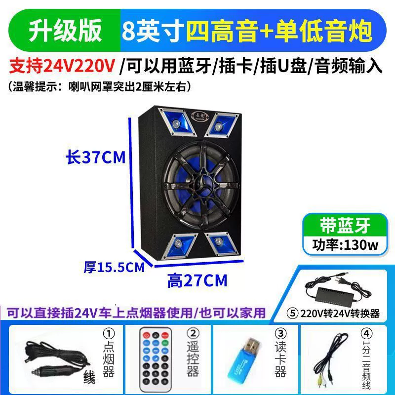 Улучшенные колонзы, 12V, высокая мощность, 24V, Bluetooth, 220V