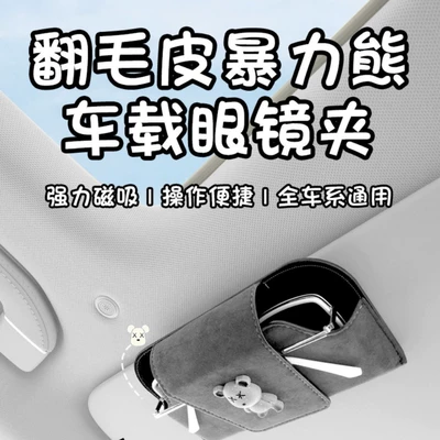 Car Main Driver Sunglasses Clip | Car Glasses Clip/Bill Clip