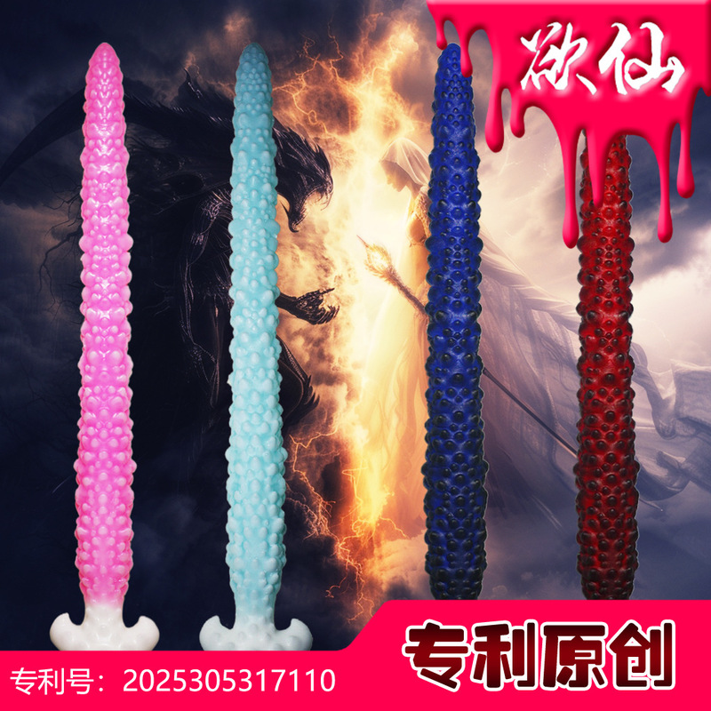 Ultra-Long Anchor-Shaped Anal Plug, Boat-Shaped Long Whip, Liquid Silicone Female Masturbation Device, Sexy Sm
