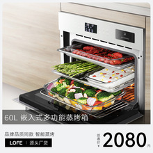 60L嵌入式蒸烤箱二合一电蒸箱电烤箱家用大容量白色蒸烤一体机