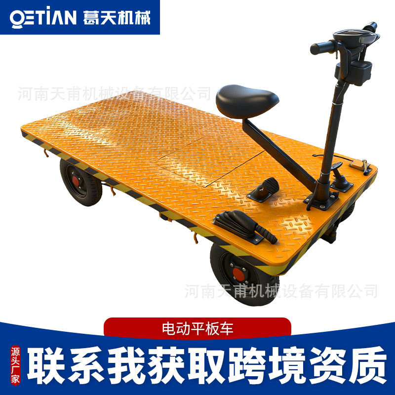 电动平板车工地仓储拉货搬家可倒骑双向四轮工程平板载重运输车