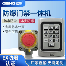 爆电子门禁系统一体机刷卡按键密码门禁机短路保护设计垒德株