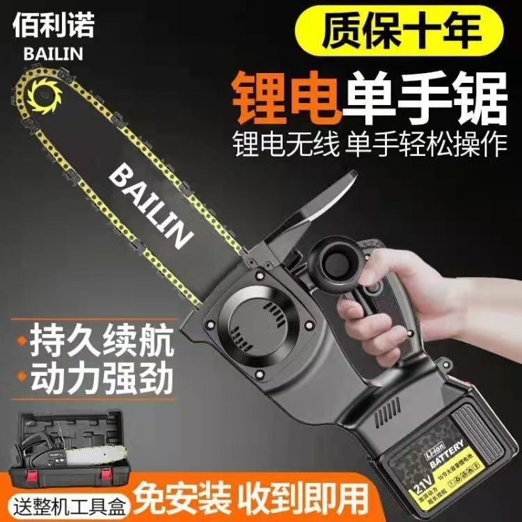 德国电锯充电手提式电动伐木锯柴大功率家用便携式电链锯户外砍树