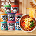 食族人酸辣粉桶装爆肚粉花甲粉螺蛳粉冲泡即食粉丝麻辣面零食批发