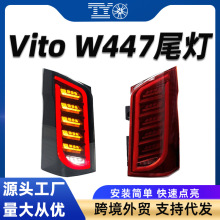 ���ñ�������W447β�Ƹ�װ��Ҷ��ledβ���ܳ�V260V250��β��