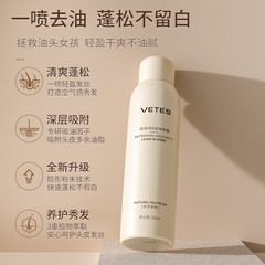 Vitex no-wash spray refreshing oil control no whitening fluffy natural fluffy powder no-wash dry hair spray wholesale