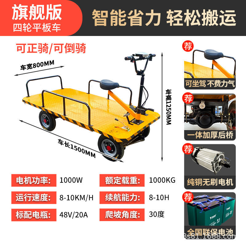 El camión de plataforma eléctrico de tres ruedas se puede utilizar para la cría y el transporte.