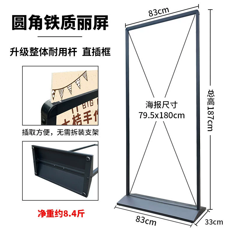 American Liring Show House 80X180 Outdoor Windproof Double -sided KT Platform Poster Poster Shelf Eliminates the Base Billboard