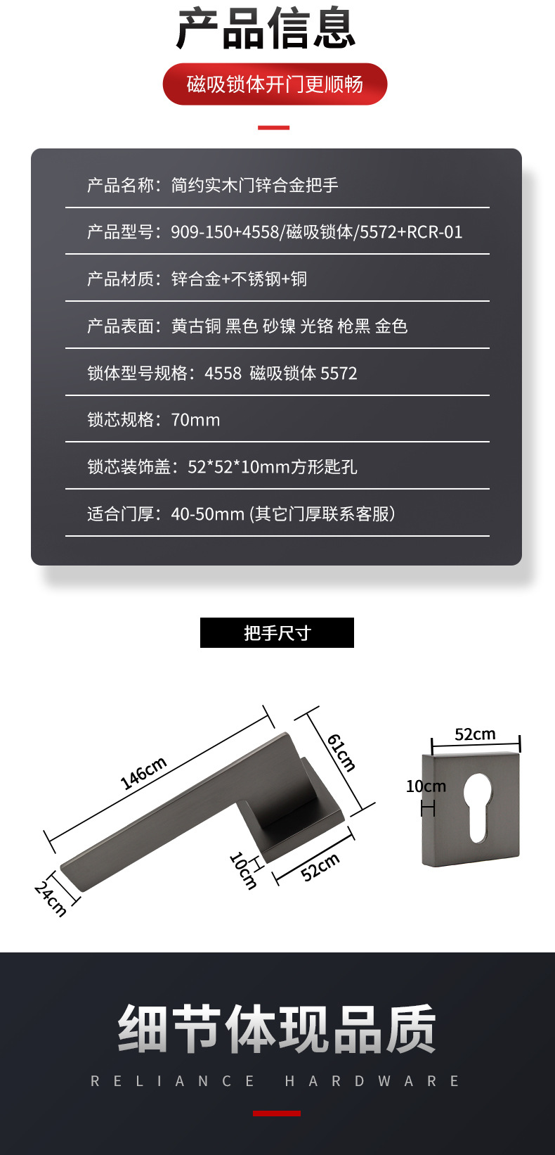 909-150分体锁（砂镍-枪黑）_10