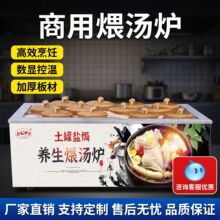 商用电热煨汤炉食堂酒店专用高汤炉大容量节能汤粥炉设备厂家批发