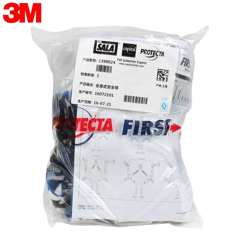 批发3M 凯比特 1390024 First高空作业户外攀爬防坠落安全带