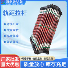 轨距拉杆43kg绝缘轨距拉杆铁路轨距拉杆矿用钢轨固定连接轨距拉杆