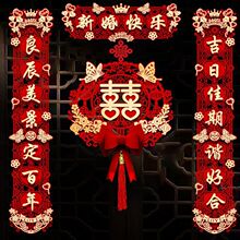 结婚对联大门喜联男方全套磁吸新婚订婚小对联喜字贴婚庆用品E18