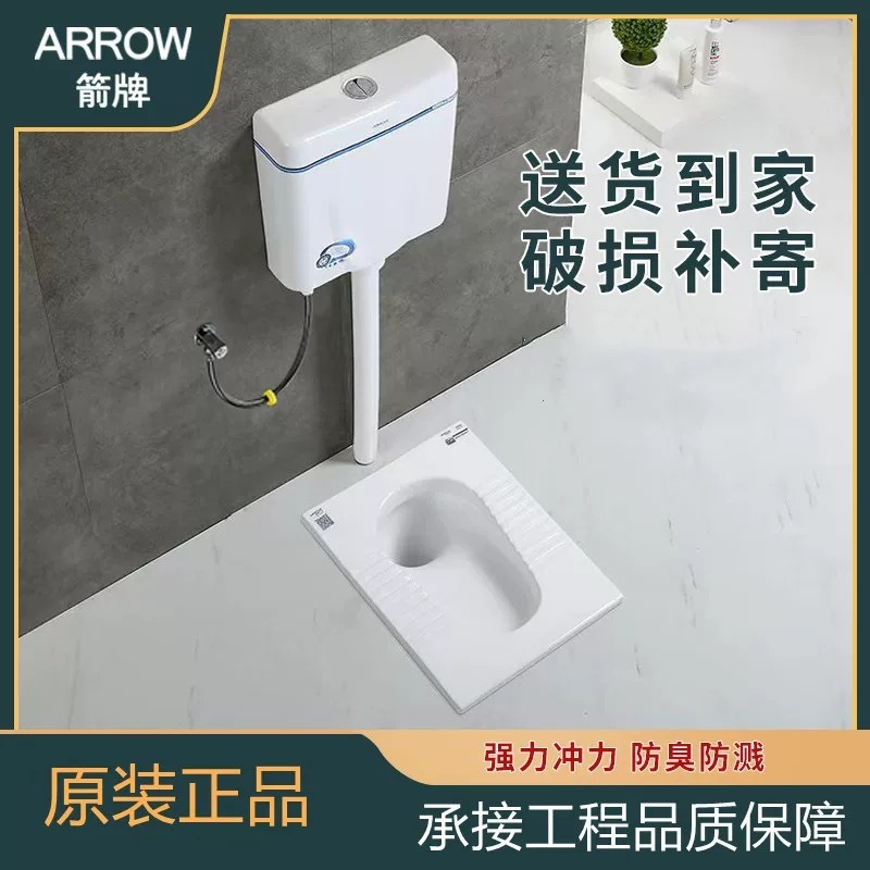 箭᷂牌蹲便器水箱套装公共厕所家用陶瓷防臭蹲厕工程带挡板节水蹲|undefined