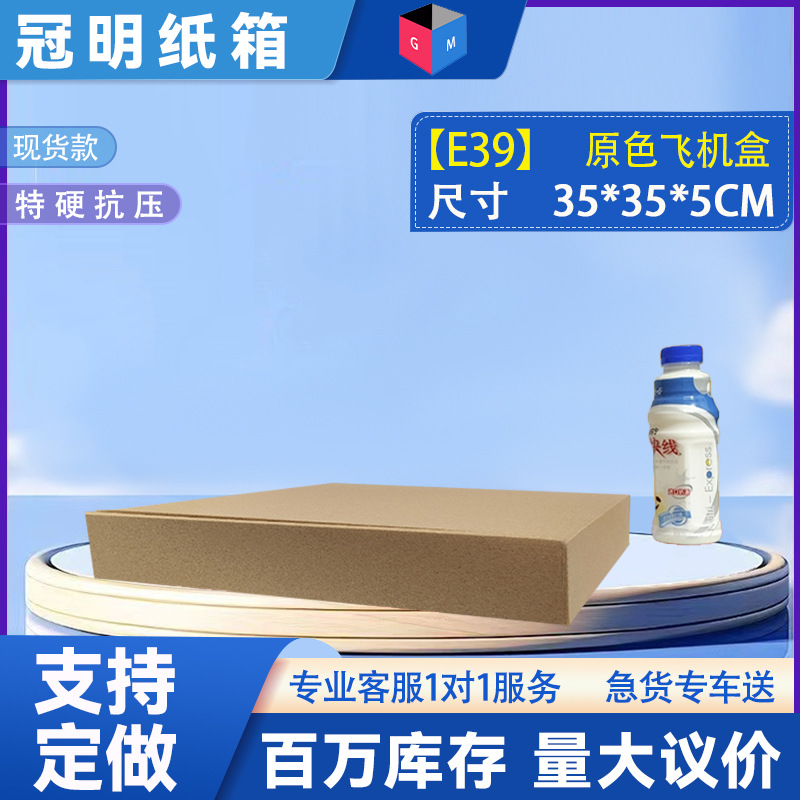 [E39 노란색] 35*35*5, 3겹 KEK/E 피트 엑스트라 하드, 항공기 상자 색상