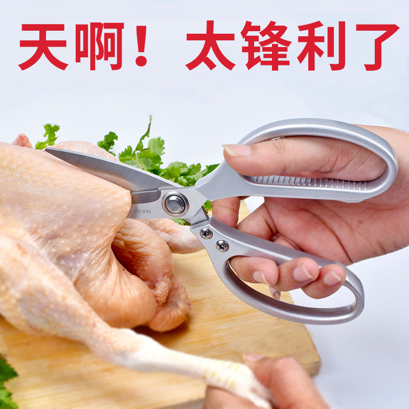 日式不锈钢剪刀家用剪子厨房剪鸡骨剪多功能杀鱼剪食物大剪刀