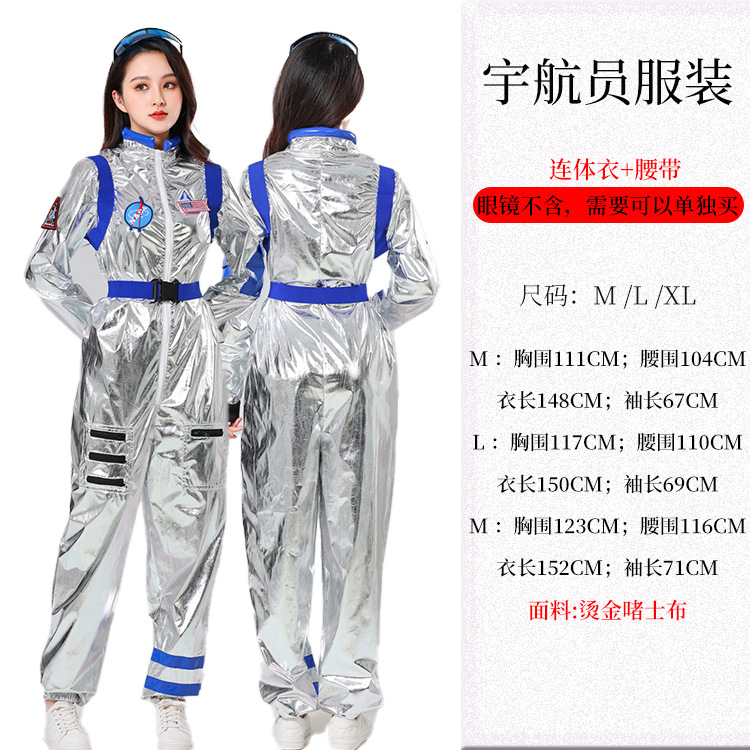 Xibeiqi errante Tierra mismo espacio traje de los hombres traje de Halloween mujer astronauta traje de la etapa image 24