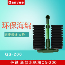 QanveeQS系列水妖精 可装滤材水族器材生化棉内置鱼缸过滤器