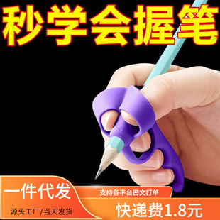 Hand-Held Pen Holder Corrector for Kidsren, Kindergarten Beginners, Primary School Students' Pen Holding Correction Artifact