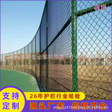 宿迁学校操场体育场围网 篮球场围栏网 户外公园小区运动场防护网