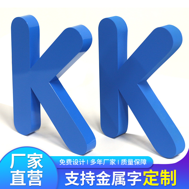 广告金属招牌户外立式logo创意金属字电镀公司品牌标识不锈钢字