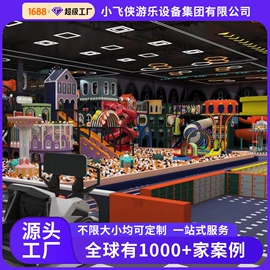 淘气堡;组合滑梯